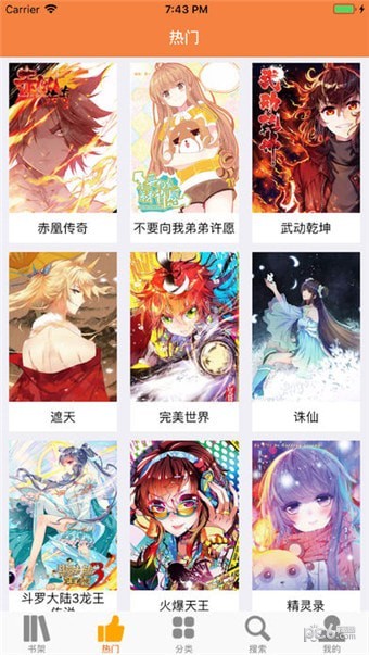 宅乐漫画手机软件app