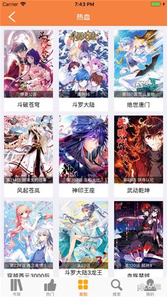 宅乐漫画手机软件app