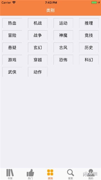 宅乐漫画手机软件app
