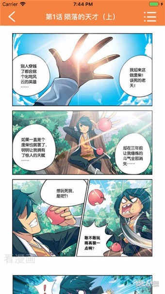 宅乐漫画手机软件app