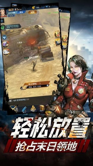 末日危机手游app