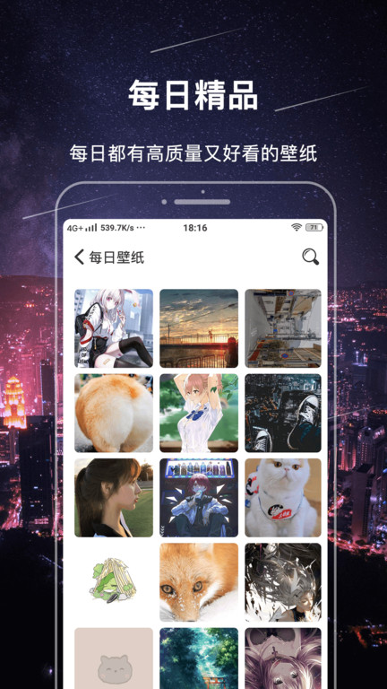 主题壁纸精灵手机软件app