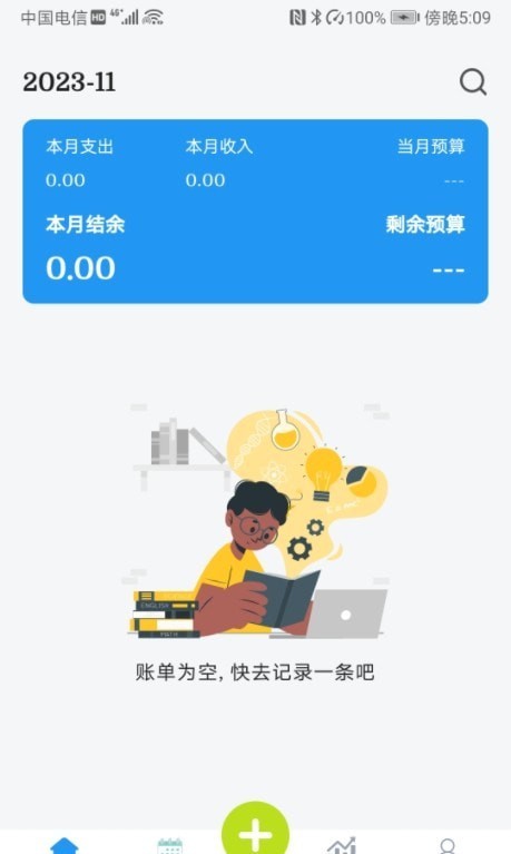 小刀记账手机软件app