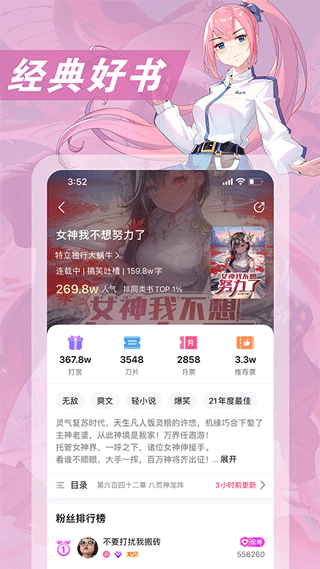 次元姬小说最新版手机软件app