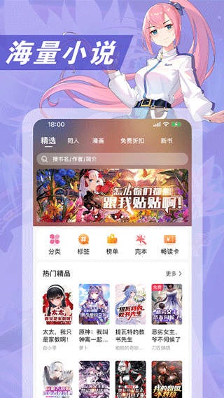 次元姬小说最新版手机软件app