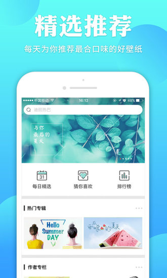 哎喔壁纸手机软件app