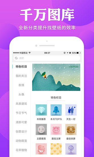 哎喔壁纸手机软件app