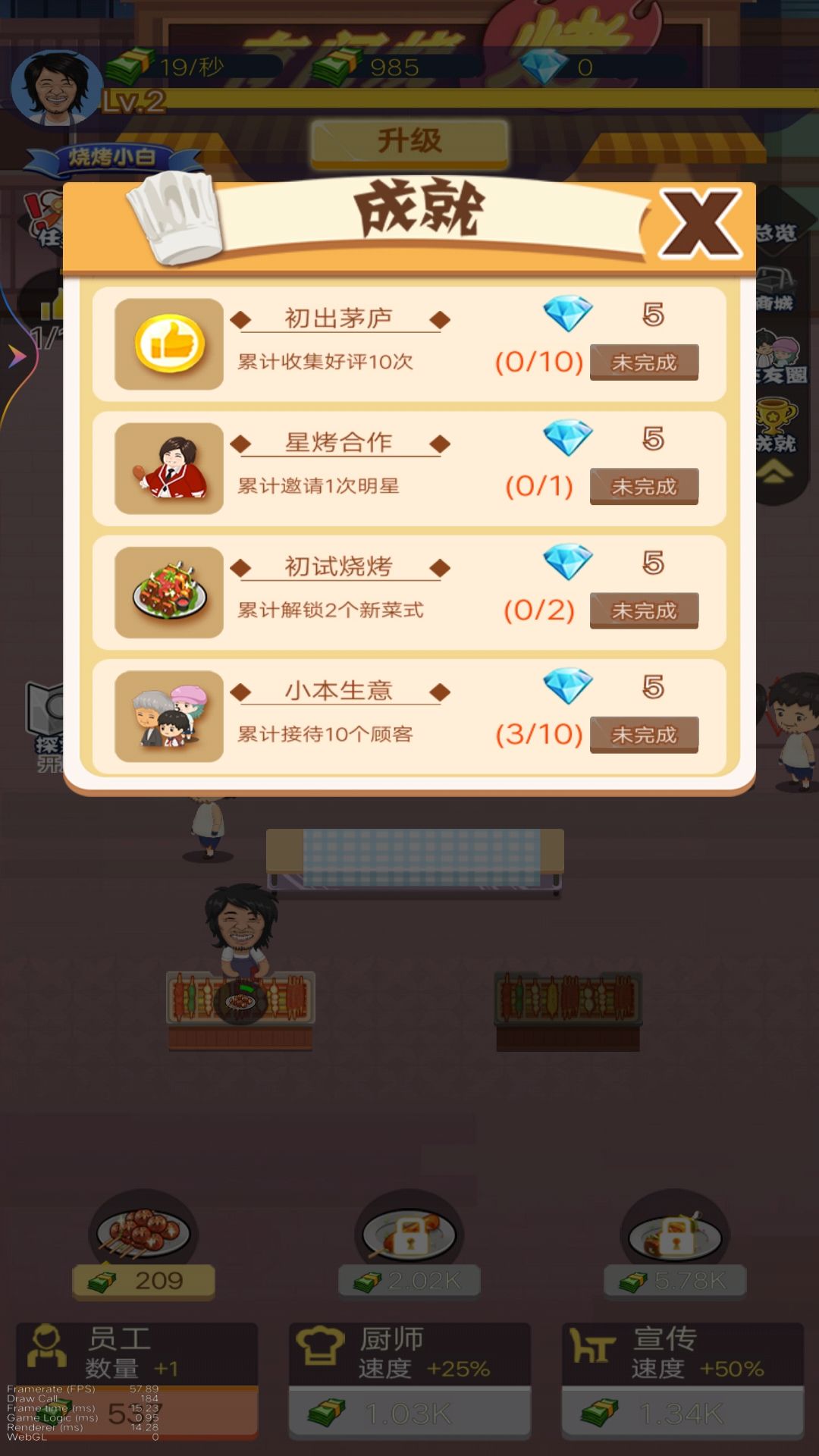 烧烤店大亨手游app