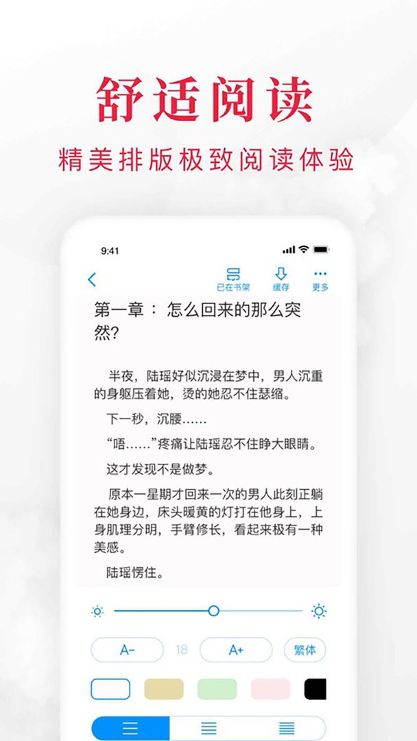 快搜阅读器去广告版软件截图