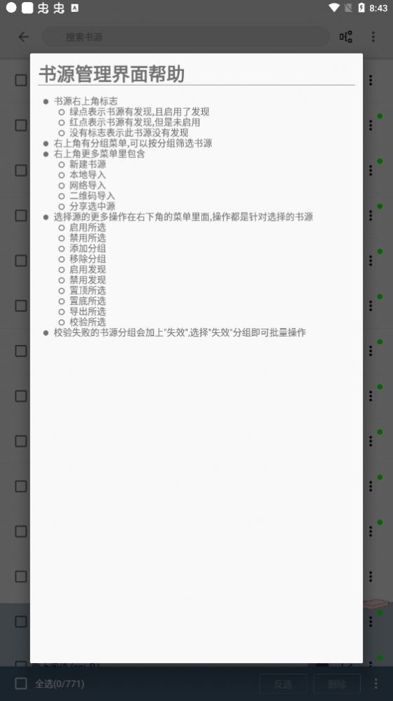 史鲁比小说无广告版手机软件app