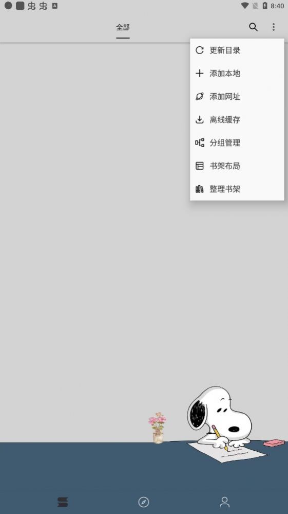 史鲁比小说无广告版手机软件app