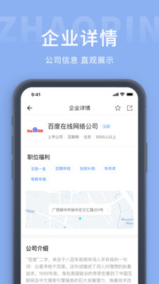 枫鸟招聘手机软件app