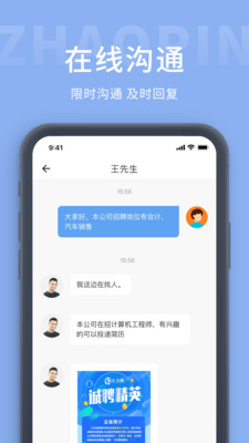 枫鸟招聘手机软件app