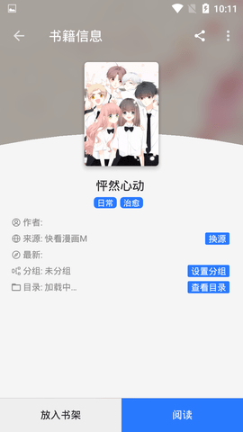 韩漫猫手机软件app