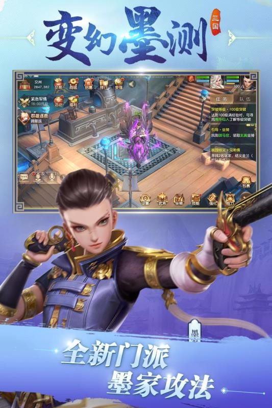 三国如龙传神魔版手游app