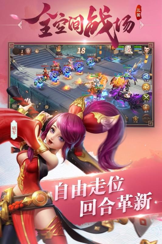 三国如龙传神魔版游戏截图