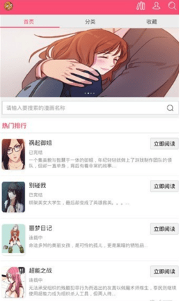 曲奇动漫免费版手机软件app