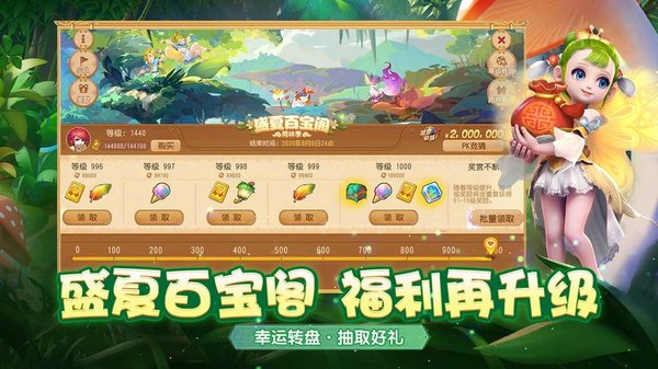 梦幻西游口袋版手游app