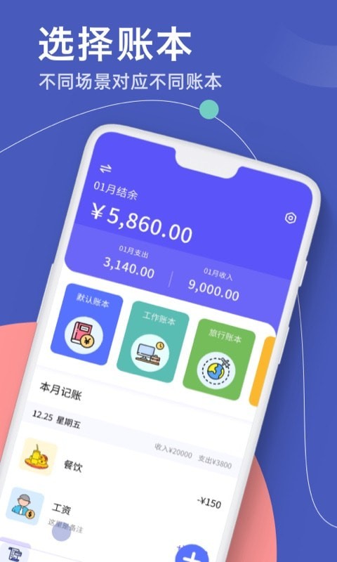 图图记账最新版手机软件app