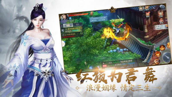 御剑灵缘手游app