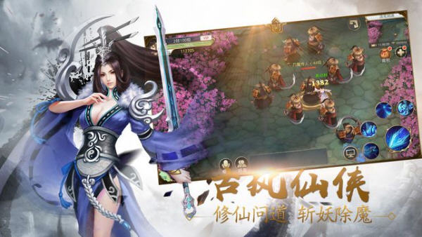 御剑灵缘手游app