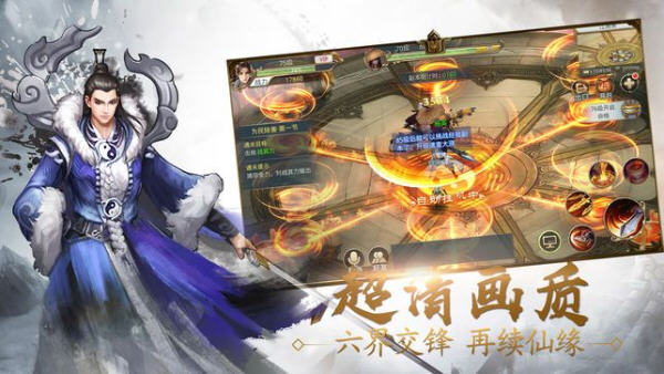 御剑灵缘手游app