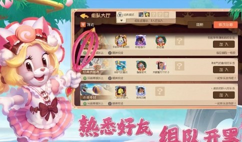 天使之翼手游app