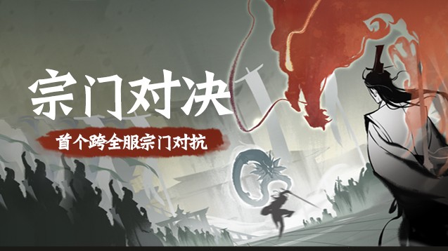 一念逍遥仙魔版手游app