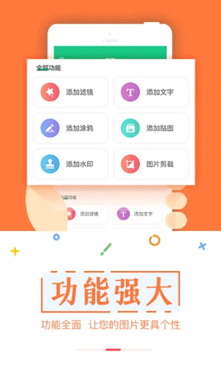 截图宝软件截图