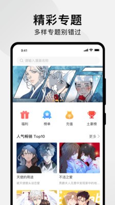 秀秀漫画免费版手机软件app