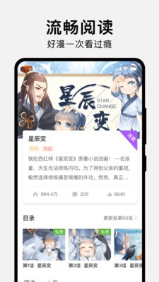 秀秀漫画免费版手机软件app