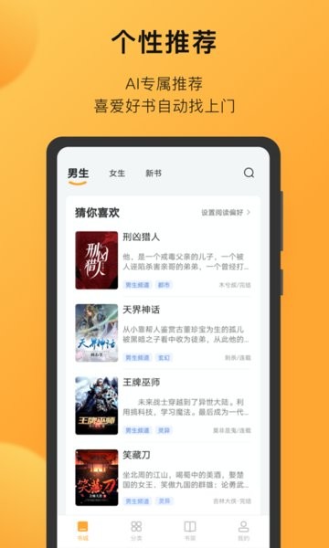 小书狐去广告版手机软件app