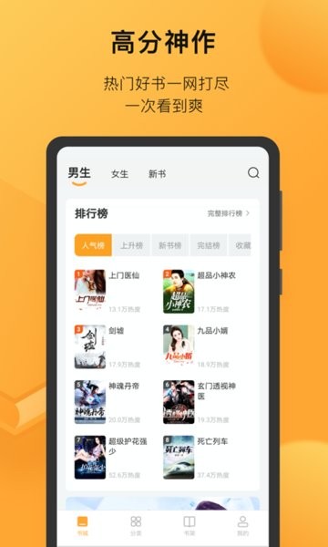 小书狐去广告版手机软件app