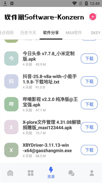 软件阁手机软件app