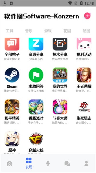 软件阁手机软件app