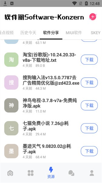 软件阁手机软件app