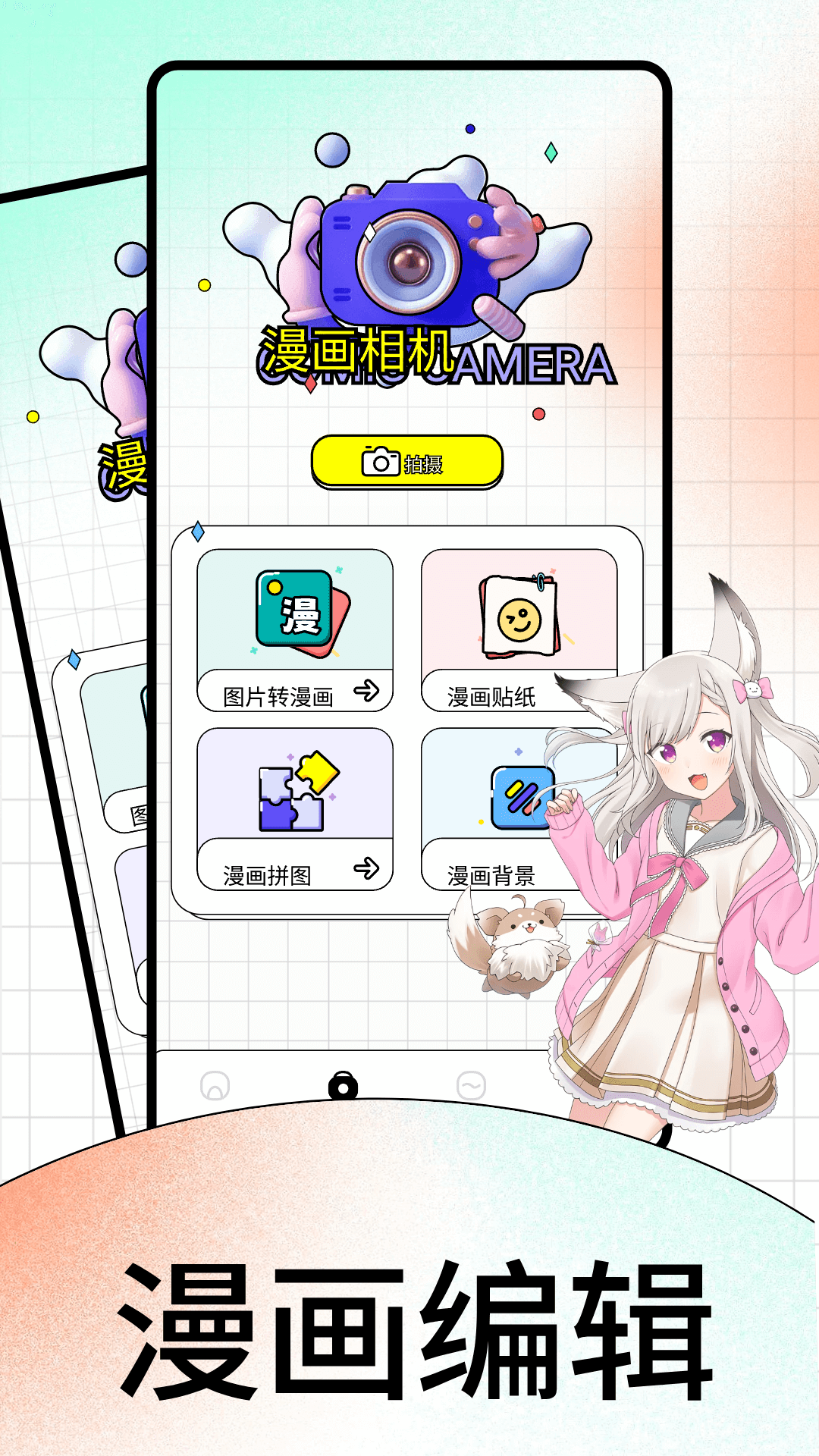 丫丫漫画最新版手机软件app