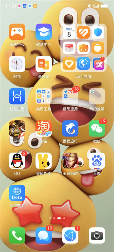 华为心情壁纸手机软件app