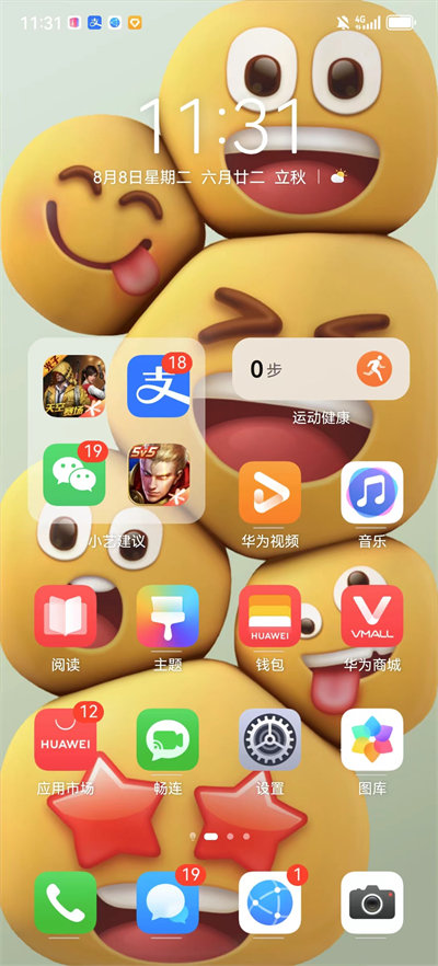 华为心情壁纸手机软件app