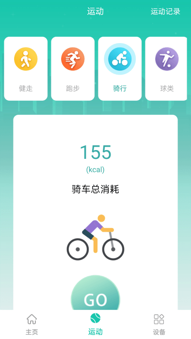 大风运动手机软件app
