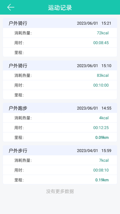 大风运动手机软件app