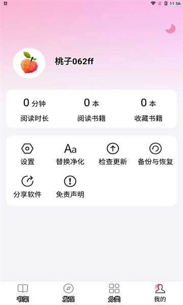 毛桃阅读器手机软件app