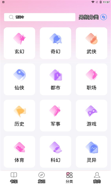 毛桃阅读器手机软件app