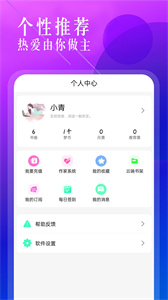 海棠小说无广告版手机软件app