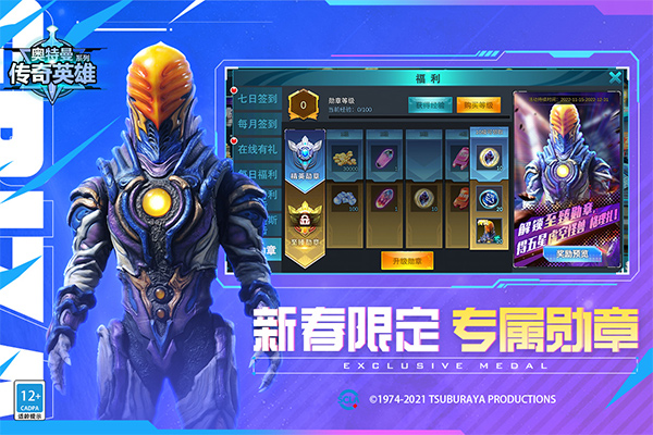 奥特曼传奇英雄内购版手游app