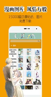 超小漫漫画免费版手机软件app