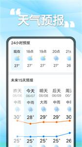 瓜子天气手机软件app