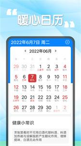 瓜子天气手机软件app