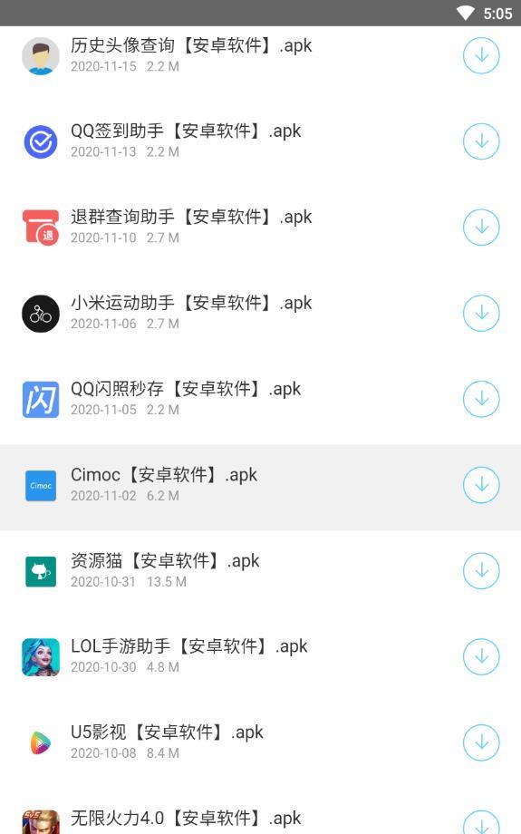 黑云软件库手机软件app