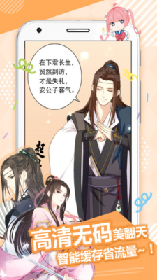 海棠漫画免费版手机软件app